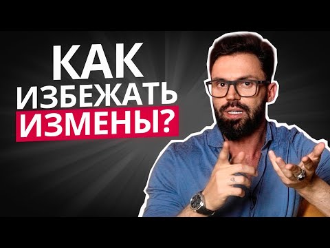 Видео: ПРИЧИНЫ ИЗМЕН И КАК ИХ ПРЕДОТВРАТИТЬ? | КОРОТКО О ВАЖНОМ