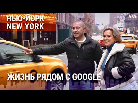 Видео: Челси – лучший район для жизни? Исчезнувшая авеню, Oreo и Титаник. НЬЮ-ЙОРК NEW YORK