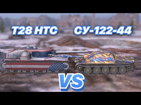 Видео: НА ЗАБИВ#62 | Прем ПТ 7 лвл | T28 HTC против СУ-122-44 | WoT Blitz | Zlobina Liza