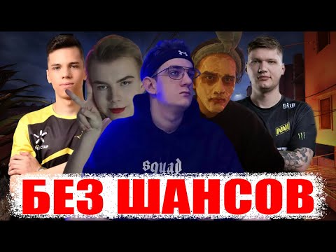 Видео: Эвелон Симпл Строго Станислав9 Аункер играют в кс го