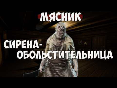Видео: УЖАСНЫЙ ПРИЗРАК-МЯСНИК  ПРЕСЛЕДУЕТ МЕНЯ В PHASMOPHOBIA