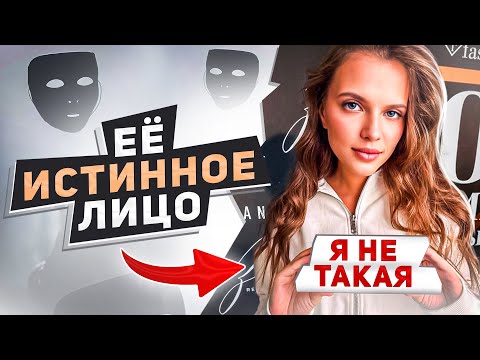 Видео: 5 ВОПРОСОВ, которые СНИМУТ МАСКУ с любой женщины