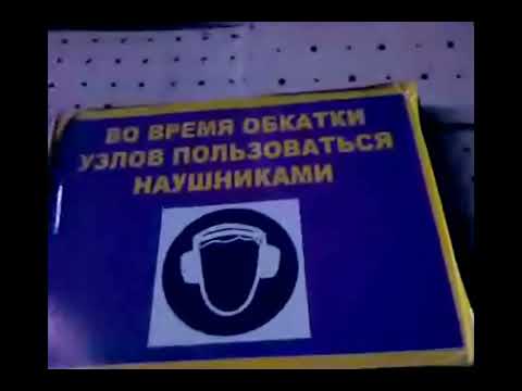 Видео: ĕç гр.об