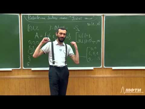 Видео: Алексей Савватеев "Теория игр. Лекция 9. Игра "Угадай число"
