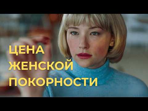 Видео: Психологический разбор фильма Глотай (2019)
