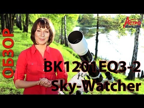 Видео: Видео-обзор телескопа Sky Watcher BK1201EQ3-2