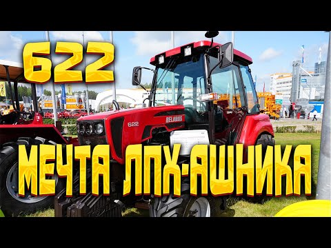 Видео: Обзор моей мечты - BELARUS 622 с китайским двигателем BELARCO