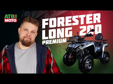 Видео: Стоит ли брать Avantis Forester 200 Long Premium?