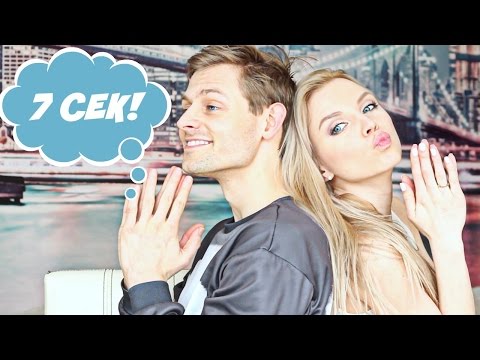 Видео: Вызов! 7 Секунд! 7 Second Challenge!