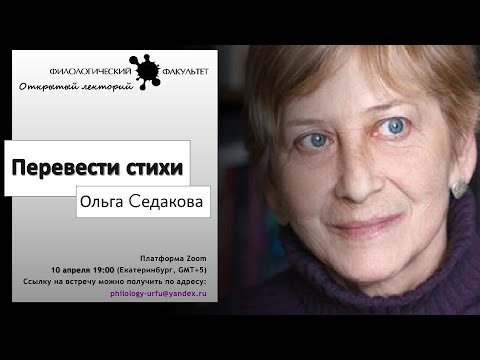 Видео: Перевести стихи