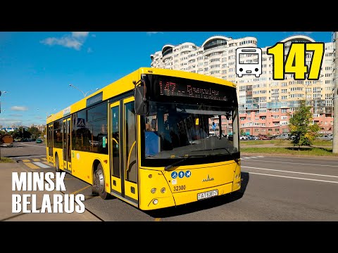 Видео: Минск, Автобус №147  | Брилевичи → ДС Малиновка-4