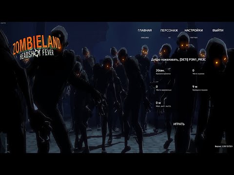 Видео: Серия 1523 ➤ Обзор, Zомбилэнд PVE RU Loot x5 ➤ #ZомбилэндPVE #DayZ
