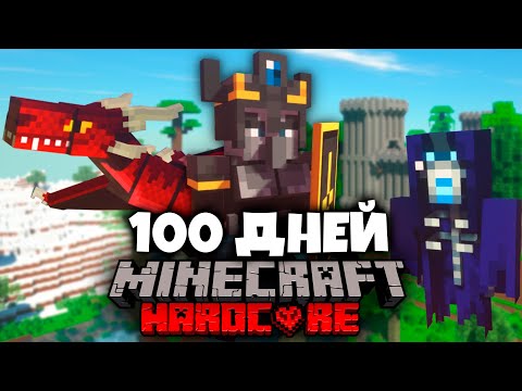 Видео: Я ПРОВЕЛ 100 ДНЕЙ В СРЕДНЕВЕКОВЬЕ В МАЙНКРАФТ И ВОТ, ЧТО ПРОИЗОШЛО! #2