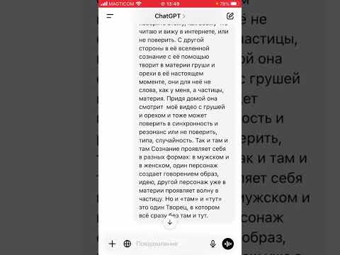 Видео: Материализация: Груша