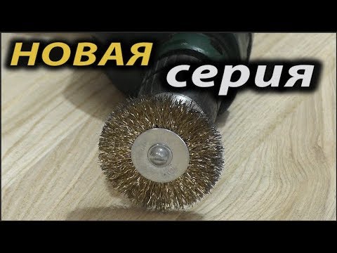 Видео: Необычная столешница . Завершение .