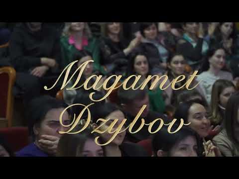 Видео: Магамет Дзыбов - Добрый город .