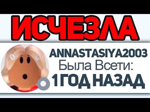 Видео: Этот РОБЛОКС ИГРОК был ПОХИЩЕН...
