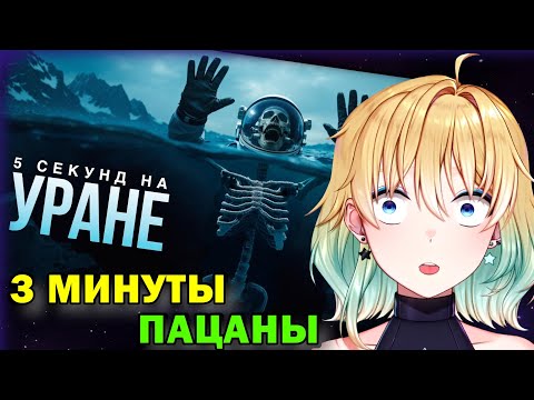 Видео: ПЛАНЯ РЕАКЦИЯ: Каково это — Умереть на Каждой Планете? / factops