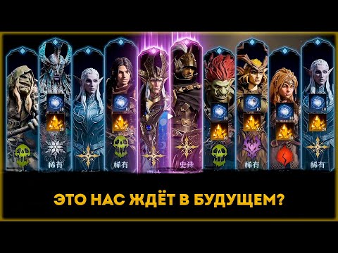 Видео: Это Нас Ждёт В Будущем? | Dragonheir: Silent Gods | Элви