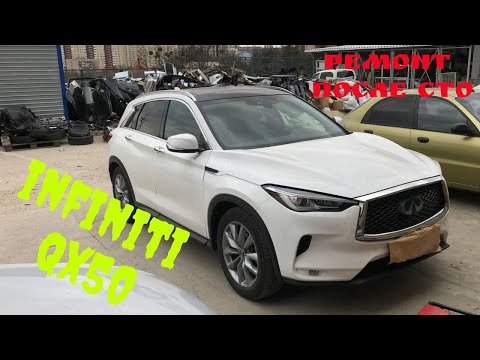 Видео: #15 infiniti qx50 2019 Переделываем после СТО