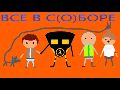 Видео: #4 ВОСТОЧНАЯ ЧЁРНАЯ МЕЗА: HALF-LIFE 2 #халфлайф2 #восточные  #чернота #меза