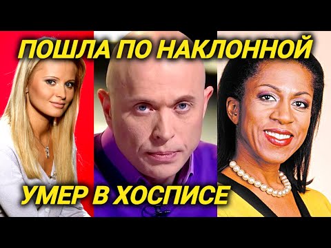 Видео: Что стало со знаменитыми ведущими программ 90-х и нулевых