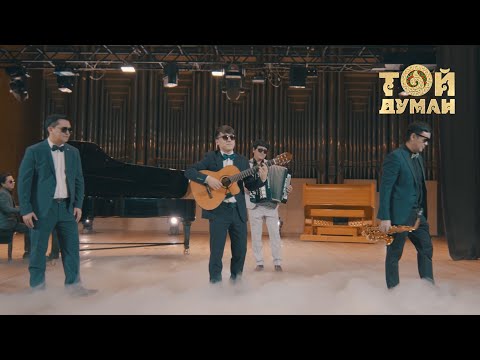 Видео: Ермек Меденов пен Алдияр & Азиз - Неге солай