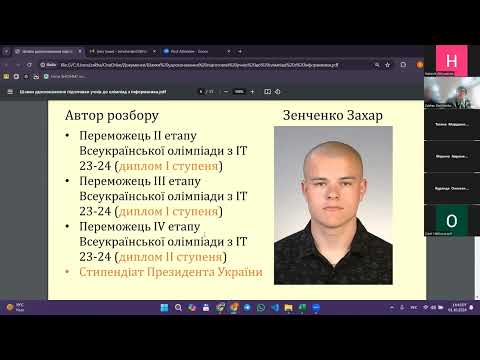 Видео: Шляхи удосконалення підготовки учнів до олімпіад з інформатики. Л. Головач, З. Зенченко