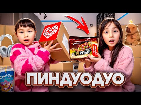 Видео: КОПЖАСАРОВЫ баттл🥰 @kopzhasarovy ЖАСМИН ТОМИРИС ПИНДУОДУО🛍️🎁🎈🎀🎉🧸