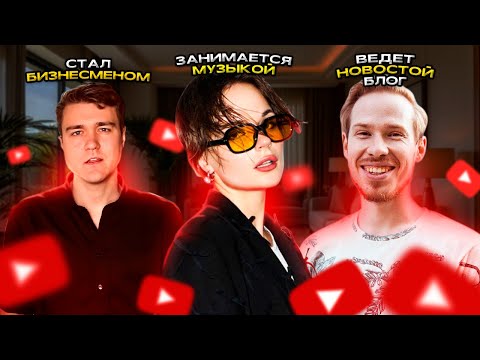 Видео: БЛОГЕРЫ, НА КОТОРЫХ МЫ ВЫРОСЛИ. КУДА ОНИ ПРОПАЛИ? (THIS IS ХОРОШО, САША СПИЛБЕРГ, АРТЕМ КЕЙ)