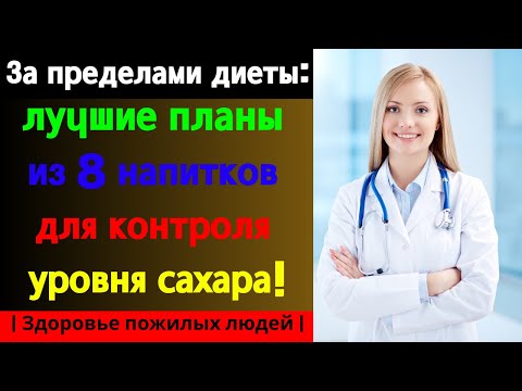 Видео: Ночной Секрет Здоровья: Как Снизить Сахар, Пока Вы Спите?