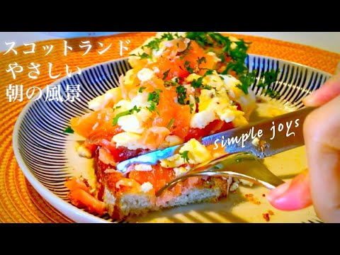 Видео: SUB | Шотландский завтрак | Тост с копченым лососем | Один день в Шотландии для видеоблога