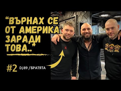 Видео: Върнах се от АМЕРИКА в БЪЛГАРИЯ заради това.. @DJ89
