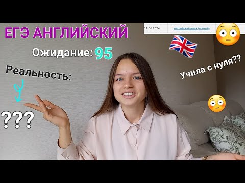 Видео: ЕГЭ по английскому : вся правда о EGEland и репетиторах. Моя история