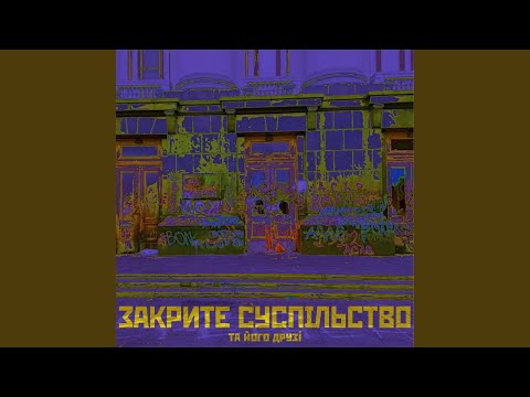 Видео: Моя національна ідея