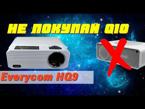 Видео: Почему не стоит покупать Q10 - разборка Everycom HQ9