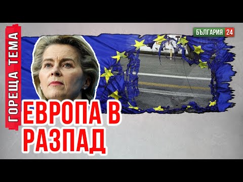 Видео: Миграцията: цената на експеримента!