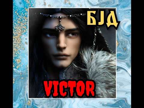 Видео: Распаковка  BJD с Aliexpress. Victor от Iplehouse. RECAST