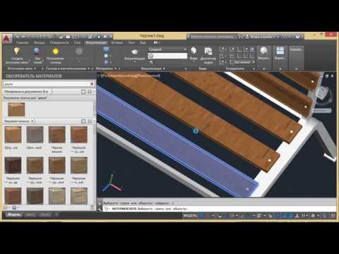 Видео: Как не надо моделировать в AutoCAD