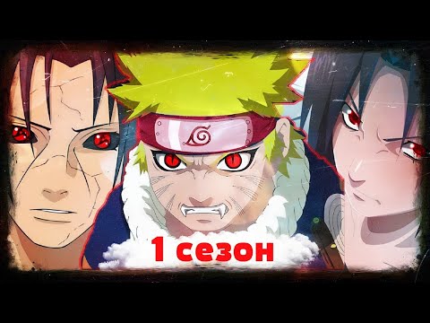 Видео: ВЕЧНЫЙ МАНГЁКО ИТАЧИ ! 💠СЛЕПОЙ💠   АЛЬТЕРНАТИВНЫЙ сюжет  🍥НАРУТО🍥 💠слепой💠 ГЕНИЙ♟ в 🍃Конохе🍃