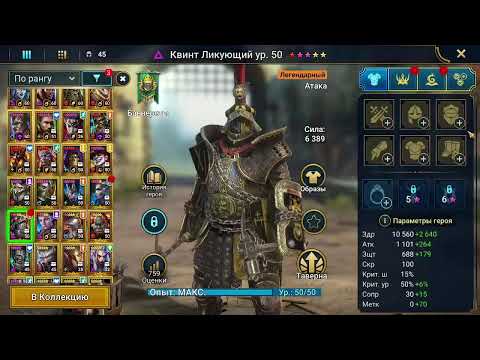 Видео: Raid SHADOW LEGENDS RTA Доминирую над Ботами!!!!