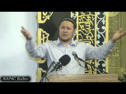 Видео: Арман Куанышбаев. Құранның ұлылығы. Кентау каласы 6.03.2016
