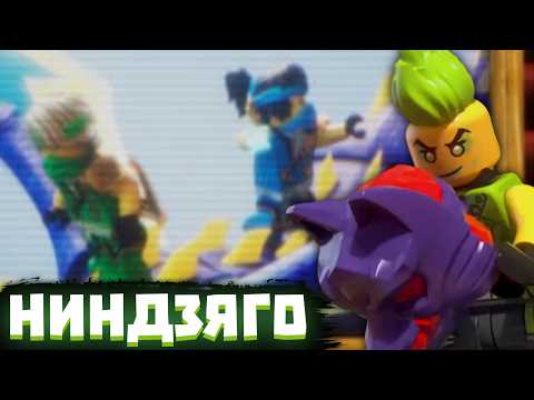 Видео: Разбор Кадров НОВОГО Тизера 2 сезона Ниндзяго Восстание Драконов | Матвик Ниндзягоманов