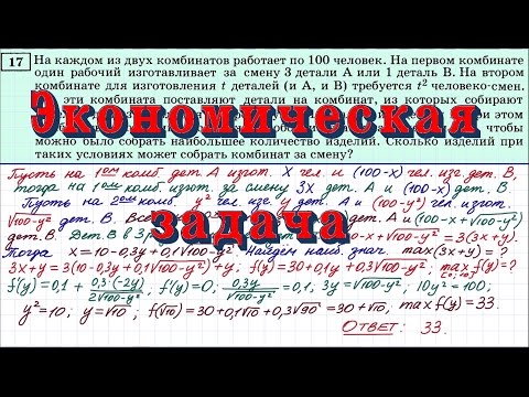 Видео: Задание 17 ЕГЭ по математике #27