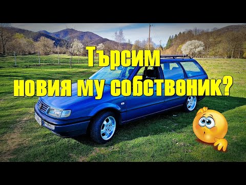 Видео: Върнахме се, но не точно...