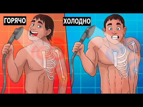 Видео: Что будет с телом если 12 недель принимать Холодный Душ (Удивительно)