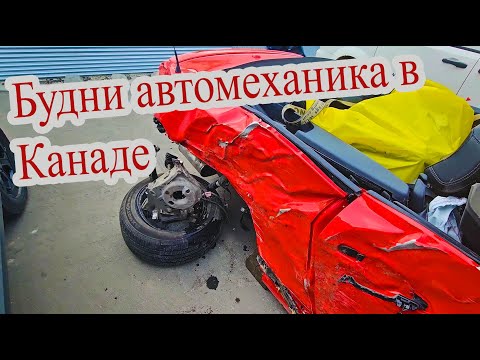 Видео: Работаю автомехаником в Канаде Калгари #автомеханик