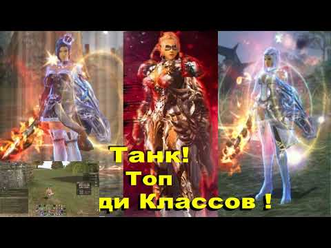 Видео: Lineage 2 Main Airin  Обзор Моего Танка "ТОП СРЕДИ КЛАССОВ:?" Буст на 150к рублей ~1.5кккк Адены