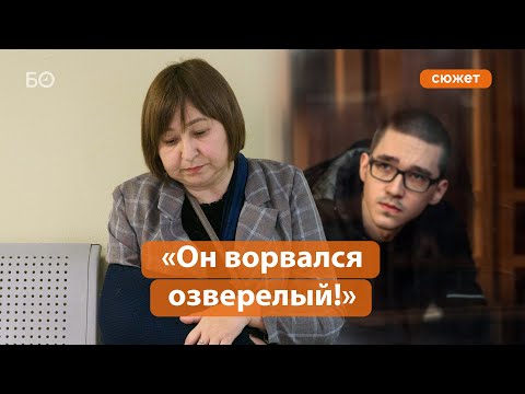 Видео: «Он ворвался озверелый! Откуда столько злости?» Учительница расстрелянного класса не сдержала слез