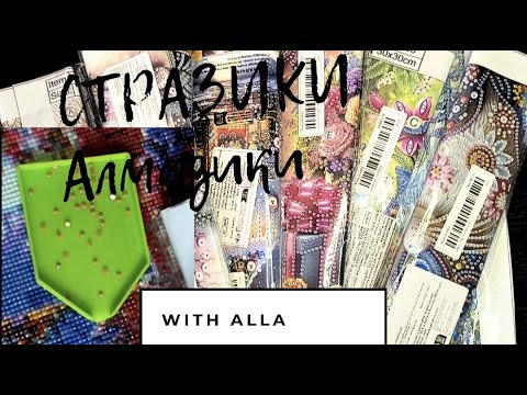 Видео: Грандиозная алмазная распаковка отдыхалочек с платформы- Temu💎💃🫶😃